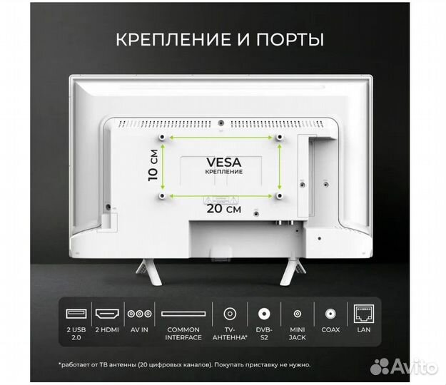 Телевизор Hartens HTY-24hdro6W-HC22 24