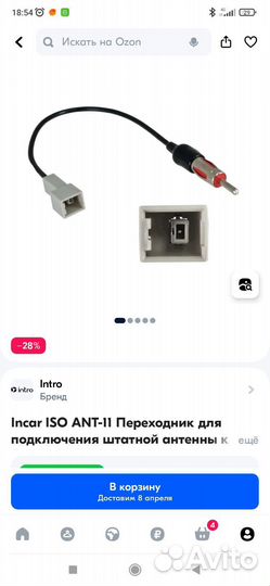 Переходники