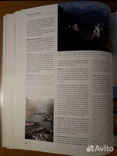 Иллюстрированный энциклопедический словарь