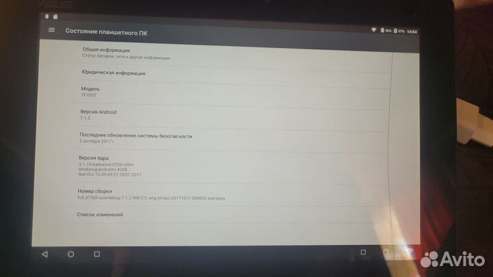 Планшет трансформер asus TF700T