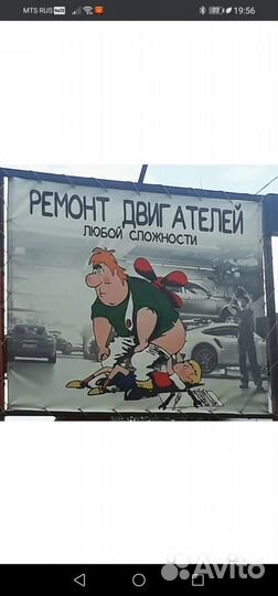Ремонт авто