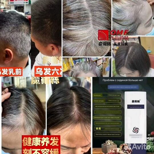 Ср-во для удаления седины и восстановления цвета