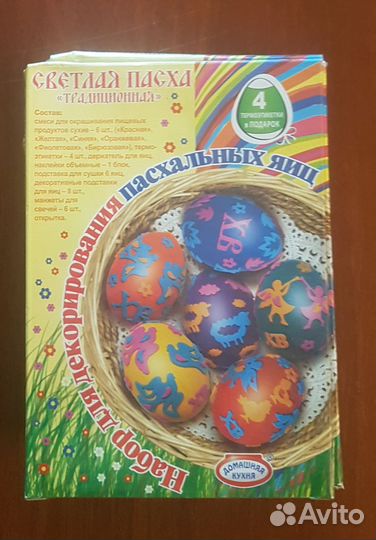 Набор для декорирования пасхальных яиц