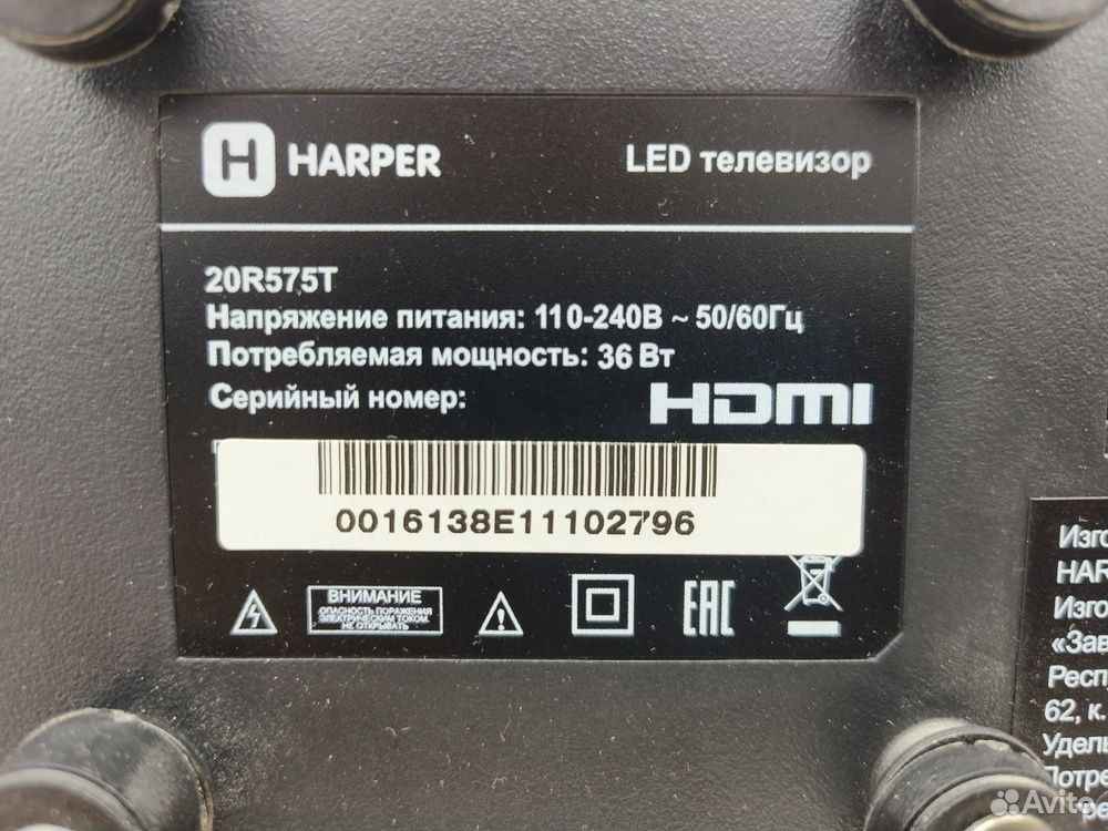 LED Телевизор Harper 20R575T купить в Саратове по низкой цене ...