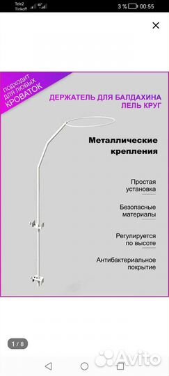 Балдахин в кроватку