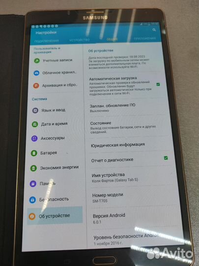 Планшет Samsung Galaxy Tab S 8.4 SM-T705