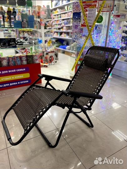 Шезлонг складной