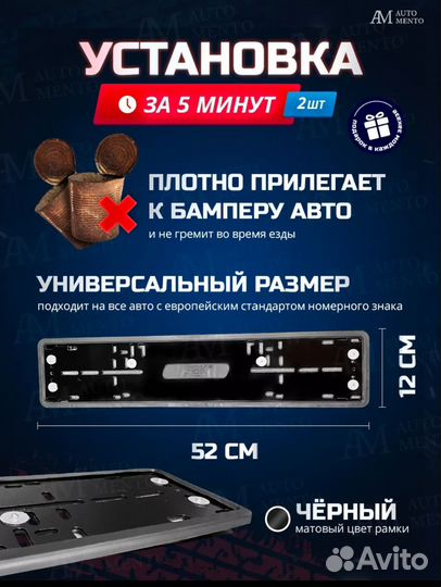 Рамка для номера