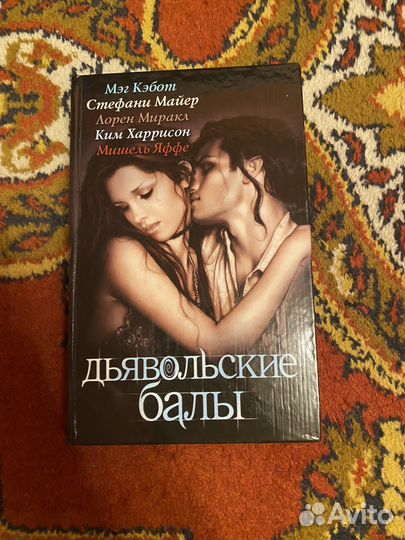 Книги запубежная фантастика, про вампиров