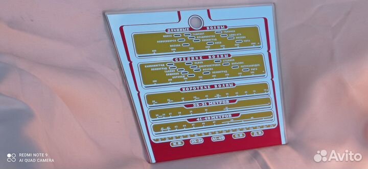 Радиоприемник ламповый Звезда 54. Шкала