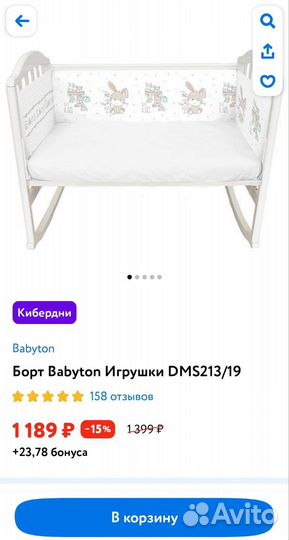 Бортики в кроватку