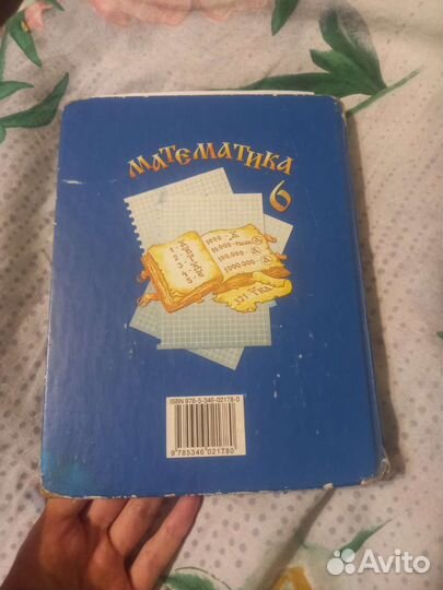 Математика 6 класс виленкин