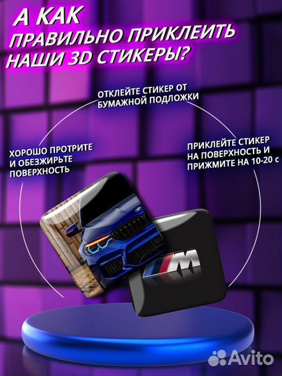 3D стикеры Bmw M наклейки на телефон