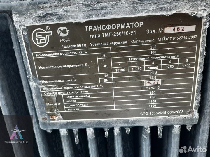Трансформатор трёхфазный арт81967