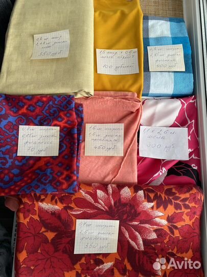 Отрез ткани