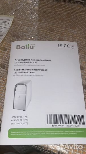 Мобильный кондиционер ballu home bpac-12 ce 17y