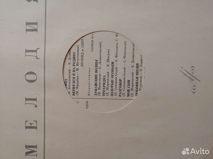 Виниловые пластинки