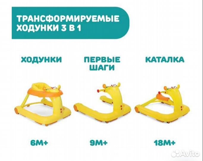 Ходунки каталка 3 в 1