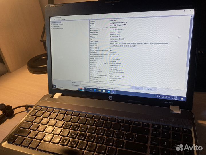 Ноутбук HP 4530s