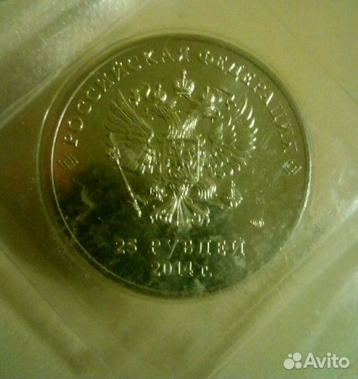 Монета 25р. Сочи 2014