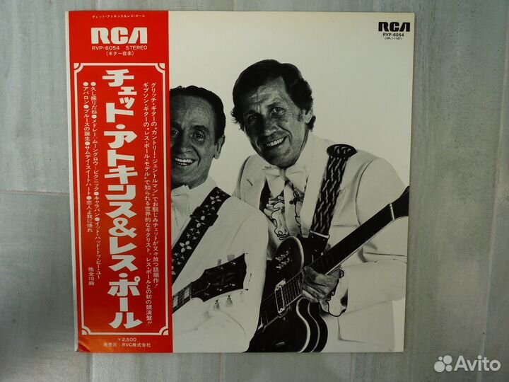 Santana, Chet Atkins & Les Paul - Chester & Lester