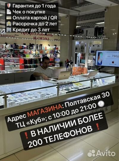 iPhone 16, 256 ГБ