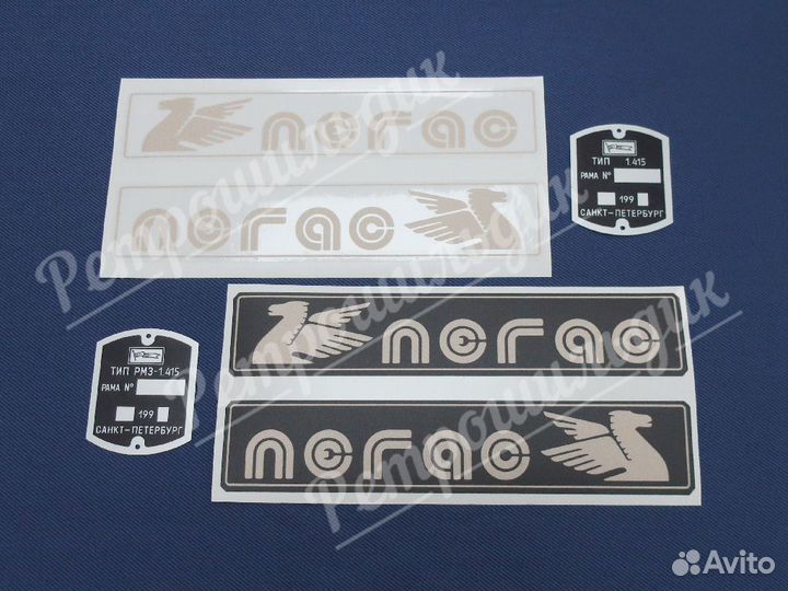 Шильдики и наклейки для мопеда Лсз Пегас