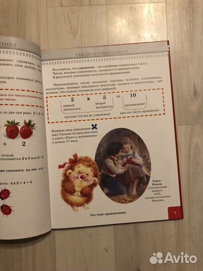 Бахтина Таблица умножения