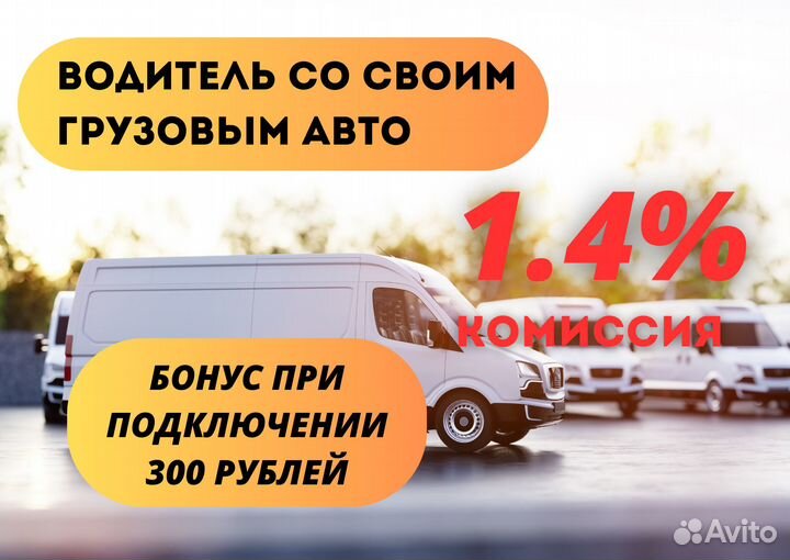 Водитель на своём грузовом авто