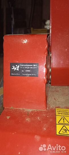 Насадка снегоуборщик для мотоблока