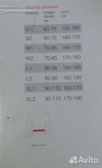 Корсет грудо-пояснично-крестцовый кгк110