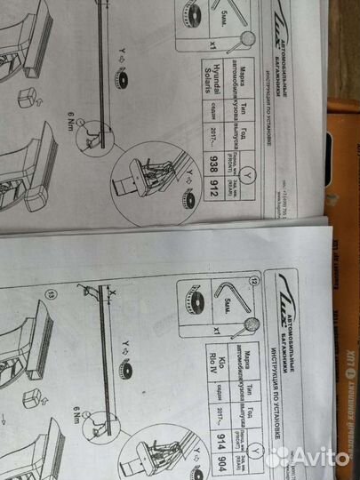 Багажник для авто