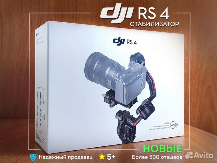 DJI Ronin RS 4 Combo / DJI Ronin RS 4 Новый