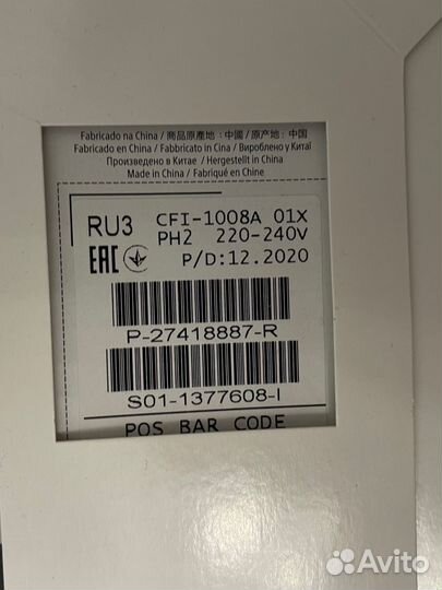 Sony PlayStation 5 с дисководом