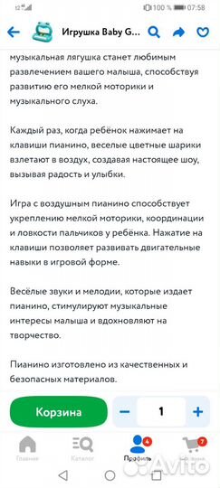 Воздушное пианино 1,5+