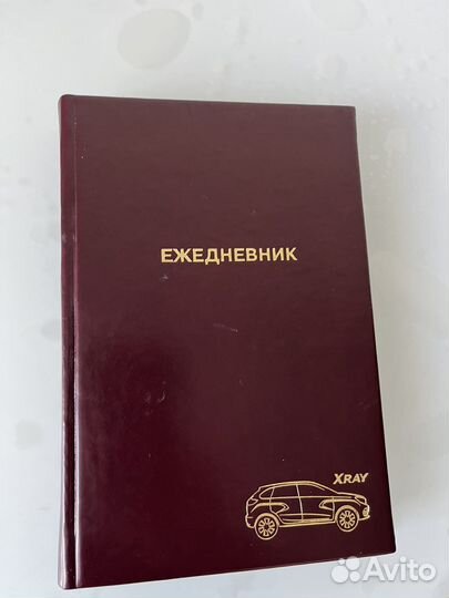 Ежедневник новый