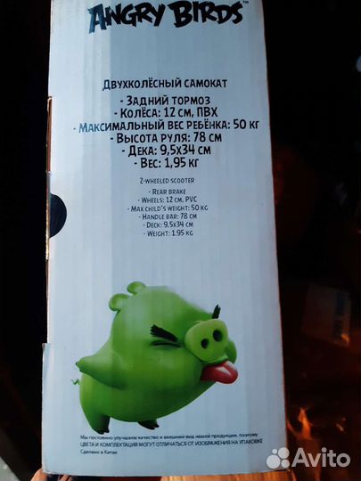 Самокат детский
