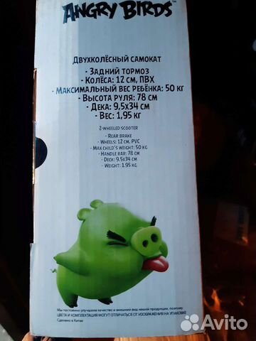 Самокат детский