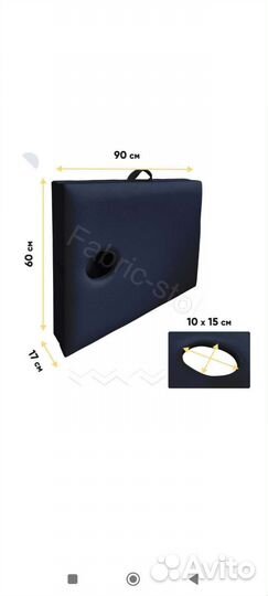 Массажный стол складной с вырезом