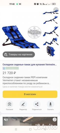 Гамак для купания детей дцп