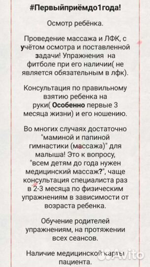 Детский массаж. Тейпирование