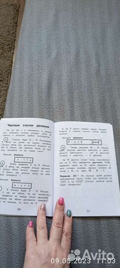 Книги для начальной школы бу