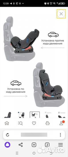 Детское автомобильное