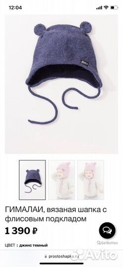 Просто шапка для мальчика