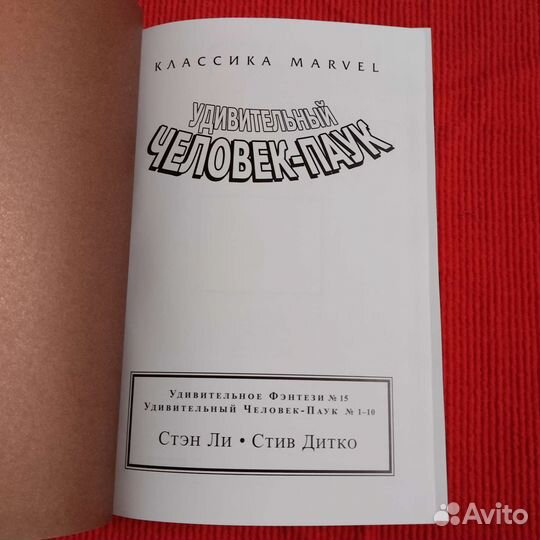 Комикс marvel 