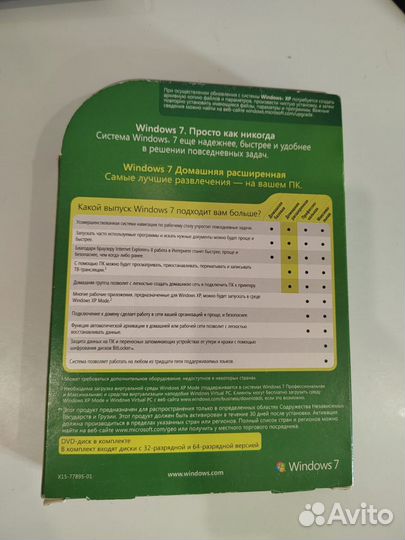 DVD Windows 7 лицензия Домашняя Расширенная