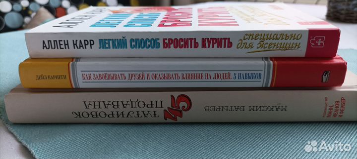 Книги Дейл Карнеги