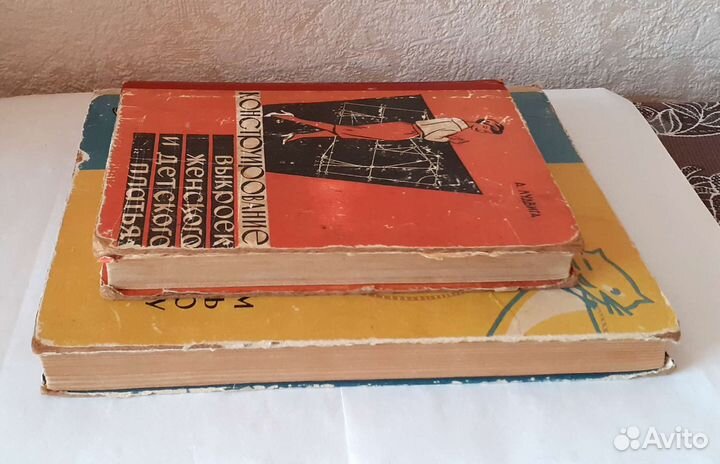 Книги по кройке и шитью 1961 и 1966 год