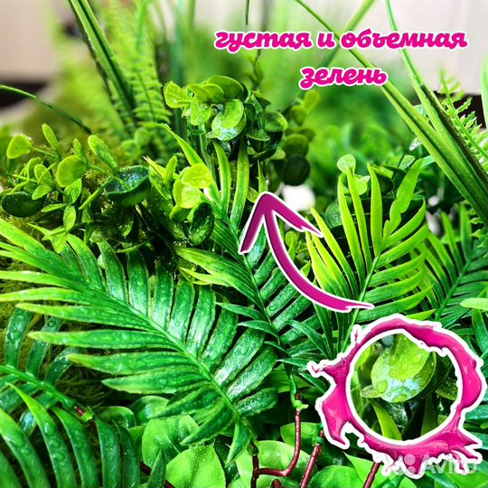 Декоративная искусственная зелень 60х40