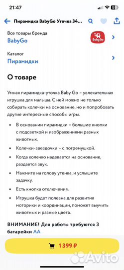 Пирамидка baby go музыкальная
